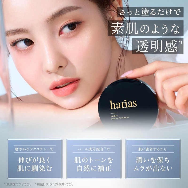 TV broadcasting commemoration. HARIAS Medicinal Cushion Foundation with Pink Puff