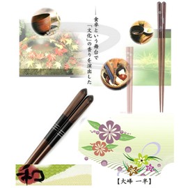 Ishida Omine Chopsticks, Made in Japan, Dishwasher Safe, 9.3 inches (23.5 cm), Black