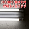 [40 Nano 300° 18hMD] LED Fluorescent Light 40W 2400lm Daylight