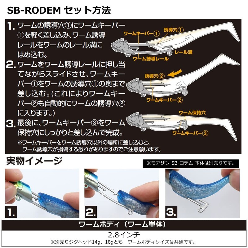 Daiwa Morethan Sea Bass Rodem Spare Body, 2.8-Inch
