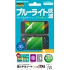new2DSLL用ブルーライトカット液晶画面保護シート『目にやさシートnew2DLL』 -NEW 2DSLL-