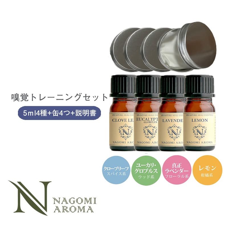Olfactory Training Set, 0.7 fl oz (20 ml) (0.2 fl