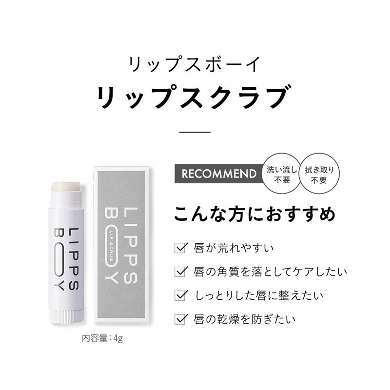 Lips Boy Lip Scrub, Exfoliating Care, Men's Cosmetics, Glossy Lips,