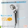 Aichakuryouhin 65105200 Pitat Shower Hook, Made in Japan, Head, Magnet,