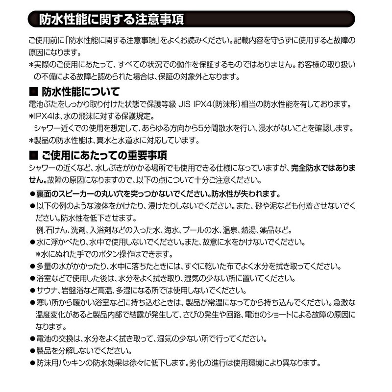 リズム(RHYTHM) 防水 タイマー デジタル時計 付き アクアプルーフ 白 8RDA72SR03