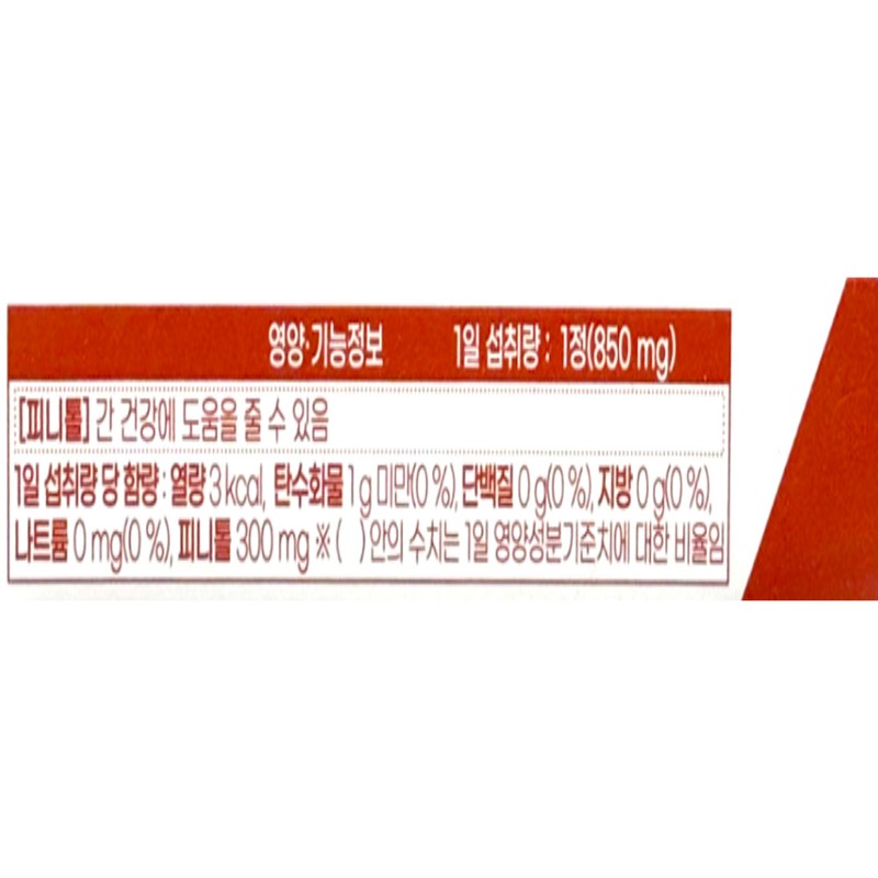 Doctorology Dr.nology Liver Booster Pinitol 850mg x 12 tablets x