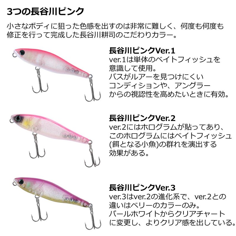 DAIWA Bus Steese Pencil Hasegawa Pink Ver.2 60F Lure