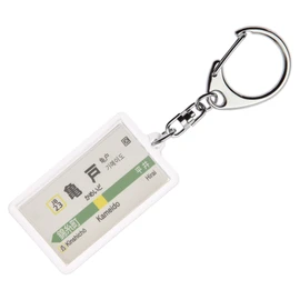 Aftermath of Yahari Ore No Each Stop "亀戸" Key Chain ver. 2 Train Goods