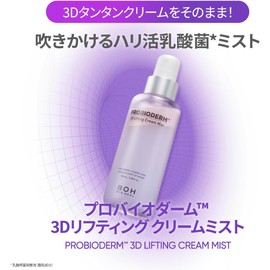 BIOHEAL BOH Probioderm 3D Lifting Cream Mist 100mL – Japanese Edition Firming & Elasticity Boost Skincare Mist