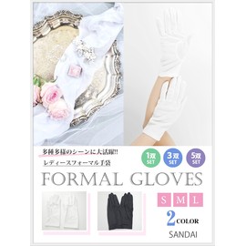 [SANDAI] Black Extra Women's Formal Dress Gloves, White, S, M, L, Nylon Gloves, Set of 1, 3, 5 Pairs, Funeral, Claws Concealment, Wedding, Bride, Bride, Wedding, Bridal Gloves, Spring and Summer, Bus