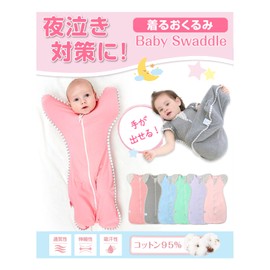 Swaddle, Swaddle, Handsable, Spring, Summer, Autumn, Discharge, Sleeper, Baby Shower, Cute, Newborn, Baby, Sleeping, Morrow, Reflective, Cotton, Countermeasure Against Night Crying, 0 Years Old, 1