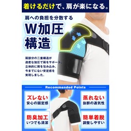 [360° Adhesion Type] Shoulder Support, Compression Type, For Daily Life, Left & Right Use, Sports, Compression, Shoulder Blades, Stretchable, For Men and Women