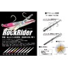 NatureBoys RockRider 120g Glow Pink