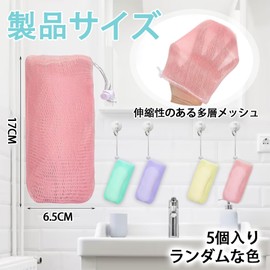 Soap Nets 5 Pcs Soap Nets 5 Random Color Washing Nets Multi-layer Foaming Net Rope Included Hangable, Lots of Foam, Fine Foam, Unisex