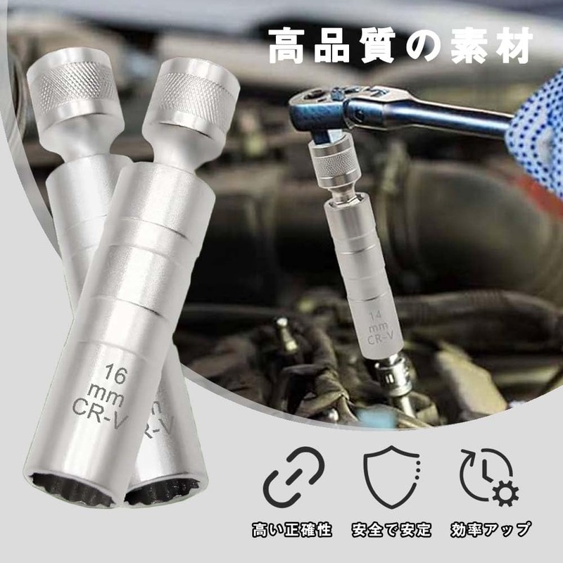 Spark Plug Wrench, Magnetic Universal Joint, Plug Wrench, Plug Wrench,