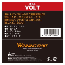 WINNING SHOT Bolt 125 (VOLT) Single String String Rigid Tennis String