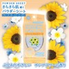 Iimono Honpo Smooth Powder Sheet, Sunflower Scent, Value Pack, Pack