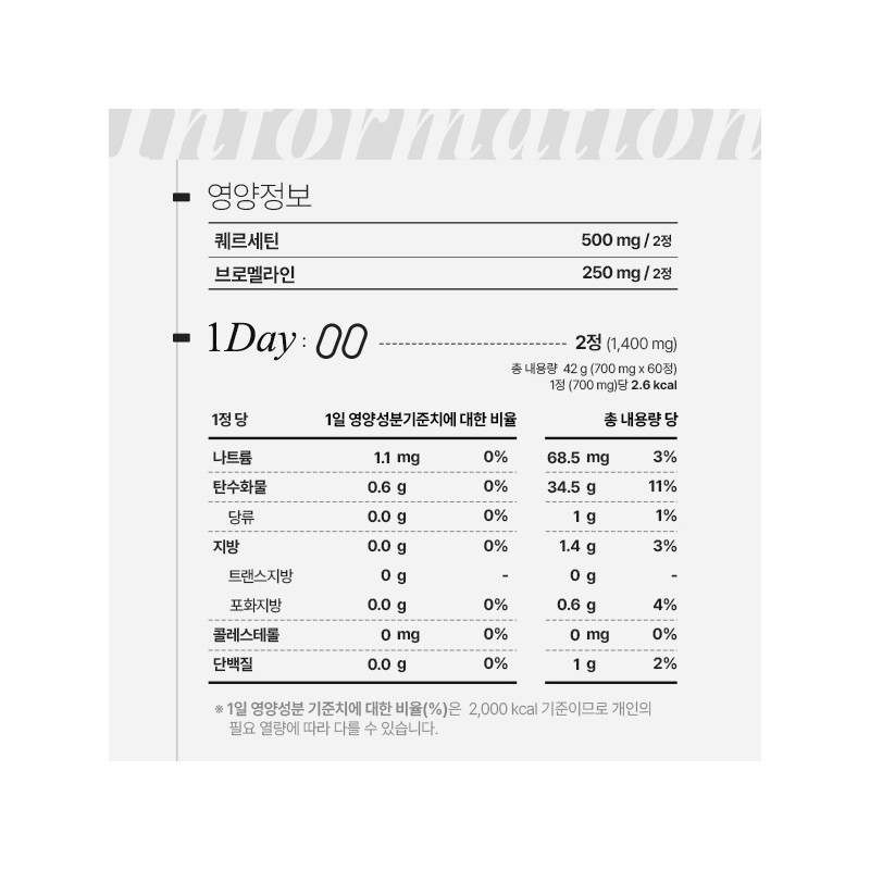 Anguk Health [2-month supply] Anguk Health Plant-derived Quercetin & Bromelain