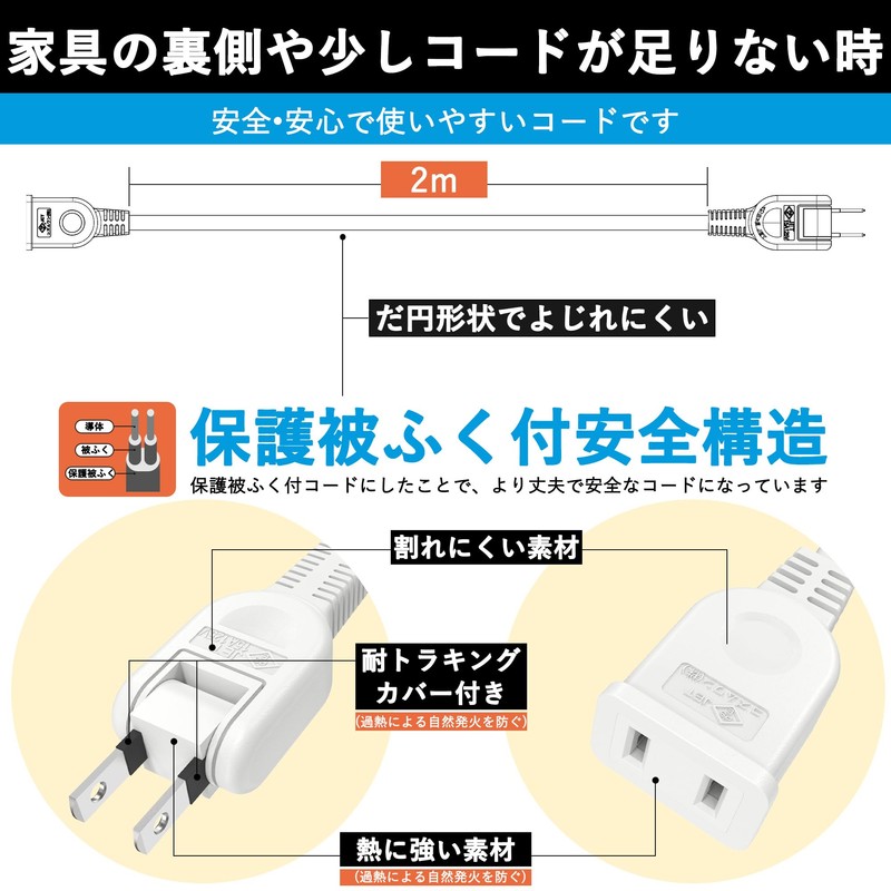 Extension Cord, 6.6 ft (2 m), White Outlet, 1 Socket,