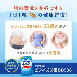 Morinaga Milk Industry Bifidobacterium BB536 capsules delivered alive, 30-day supply, functional food, bifidum | Bifidobacterium BB536 has been reported to improve the intestinal environment and regulate intestinal condition.