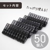 Towa Sangyo TZ Polycarbonate Laundry Pinch, Set of 50, Black,