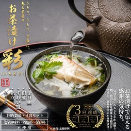 Megumi Chaya Premium Gift Premium Gift Seafood Gourmet Colorful 4 Servings (1 Megumi Seaweed, Silver Salmon, Snow Crab, Scallop Produced in Shizuoka Prefecture)