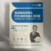 Days On Oh Hanjin Prebiotics FOS Triple 30 sachets, 6 packs / 데이즈온 오한진 프리바이오틱스 FOS 트리플 30포, 6개
