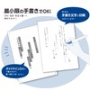 SASAGAWA 44-506 Easy Creation Retirement Registration with Resume