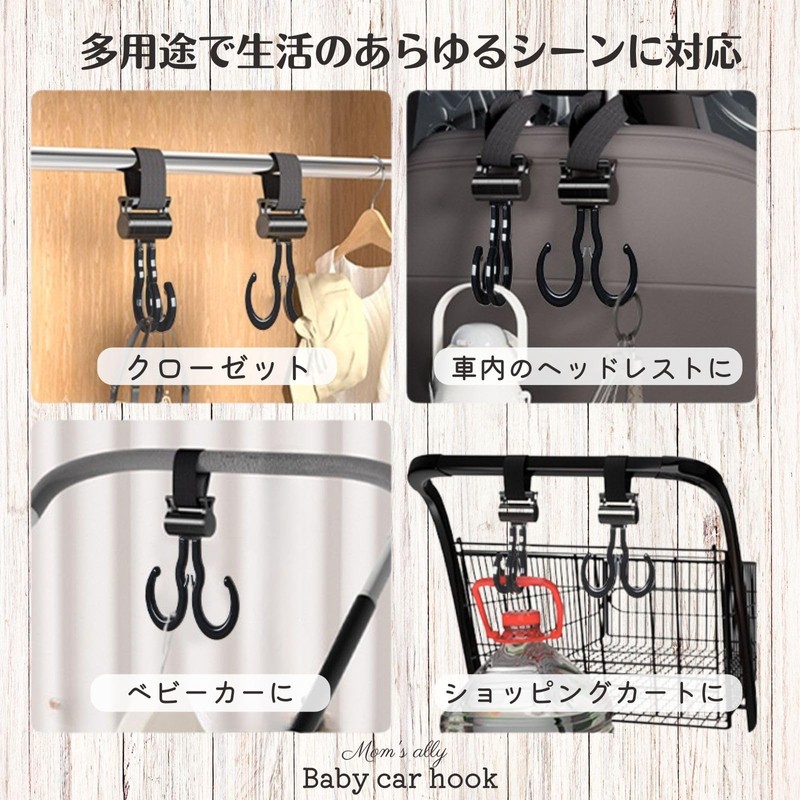 grooblue Baby Stroller Hook, Buggy Hook, 360 Degree Rotation, Double