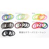 MOKUBA rubber ring set of 5 Pale color