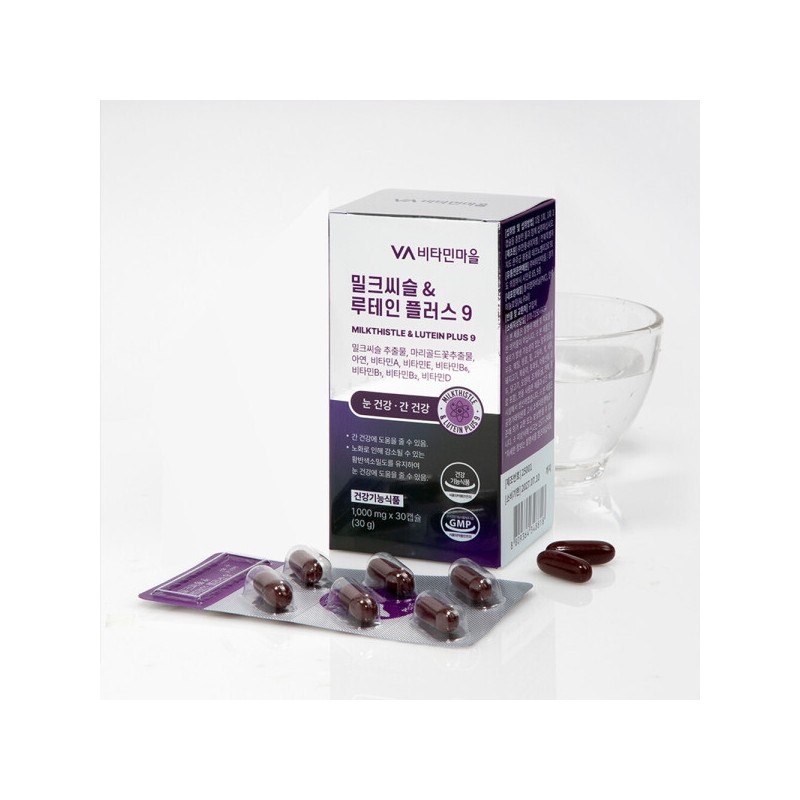 Milk Thistle Lutein Plus 9-Function 3 Boxes Total 90 Capsules