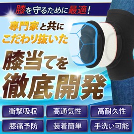 TIMYU【現役医師監修】 膝あて 膝プロテクター 膝サポーター 膝パッド 【両膝セット】作業用 仕事用 お掃除 衝撃吸収 立体3Dパッド ズレにくい 高耐久パッド プレミアム 大きいサイズ ニーパット 男女兼用 保育 介護 屋内外使用可能 (ブラック, L)