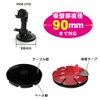 DreamMaker PNOP-SP03 Suction Cup Mounting Base, Suction Cup Base Base,