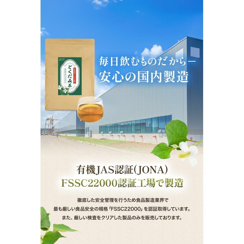Saiwa Shoten Dokudami Tea 70 Packets Domestically Produced 100% Dokudami