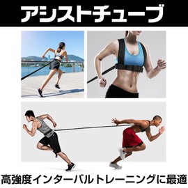 CAWKAY Assist Tube, Double Man Over Speed, For 2 People, Training Tube, Fitness, Resistance Belt, Soccer Speed (2.5m Type)