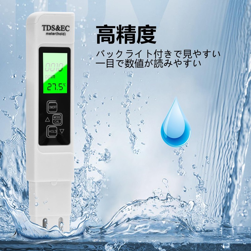 DiyStudio Digital TDS Meter, Backlight 3-in-1 TDS & EC &