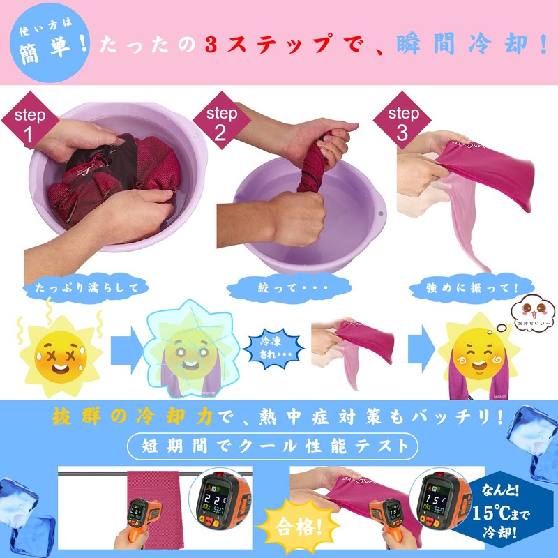Vacnite Cool Towel, Quick-Drying Towel, Super-Absorbent, Lightweight, Heatstroke Prevention, 39.4