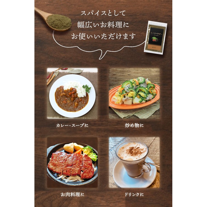 Saiwa Shoten Hihatsu Powder, Additive-Free, 100% Made in India, Long