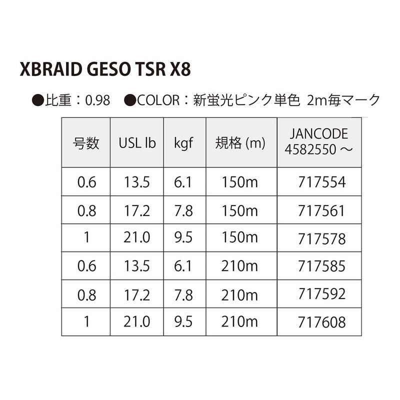 X BRAID Xbraid Geflecht, 8 Stränge, X092 Geso Tsr X8