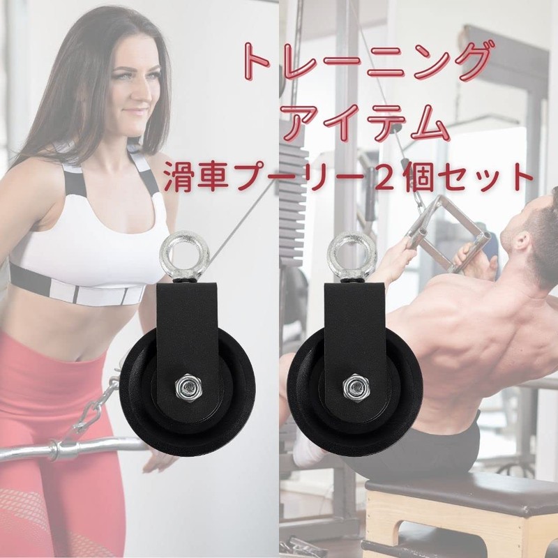 EINEY Pulley Training Cable Machine Pulley Pulley Muscle Training Home