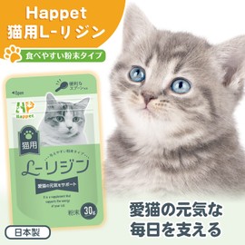 Happet L-Lysine for Cats, 100% Domestically Produced, Fine Powder, Spoon Included, 1.1 oz (30 g)