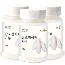Donguihanjae 동의한재 국산 오징어뼈 가루 갑오징어뼈 분말 100g x 3개 Korean Domestic Squid Bone Powder 100g x 3 Packs