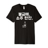 Soju Korean Hangul Soju Alcohol Drinking Soju Lover Funny Premium