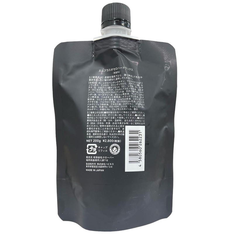 m+ M+ Othello Hard Wax 7.1 oz (200 g)