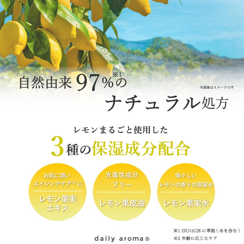 Daily Aroma Setouchi Lemon Hand Cream (2.6 oz (75 g),