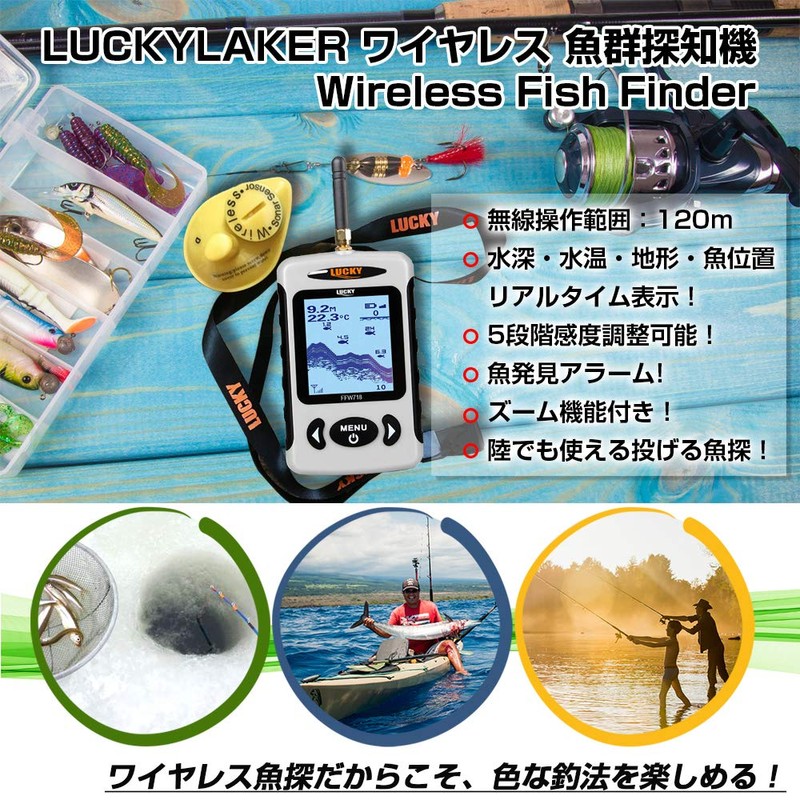 LUCKYLAKER Fish Finder Wireless Fish Finder Portable Gourt Finder Fishing
