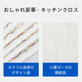 Dish Towel, Gauze Zookin, Dish Wipe, Kitchen Cloth, Thick Cotton Towel, Super Absorbent Kitchen Towel, Table Cloth, Dish Towel, Dish Cloth, Mosquito Net Fabric, Sink Cleaning Supplies (Color Wave