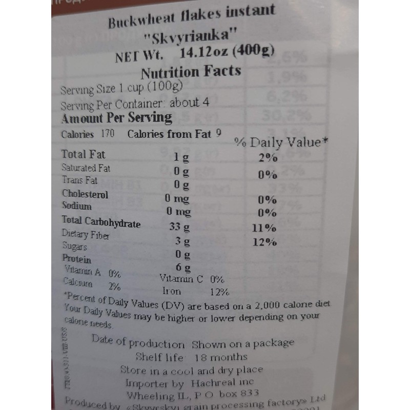 Skvira Buckwheat Flakes Instant GMO Free No Added Sugar Halal