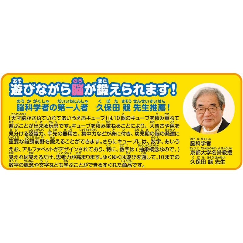 Anpanman Route and ABC!