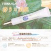 FERNANDA Gel Fragrance Maria Regale